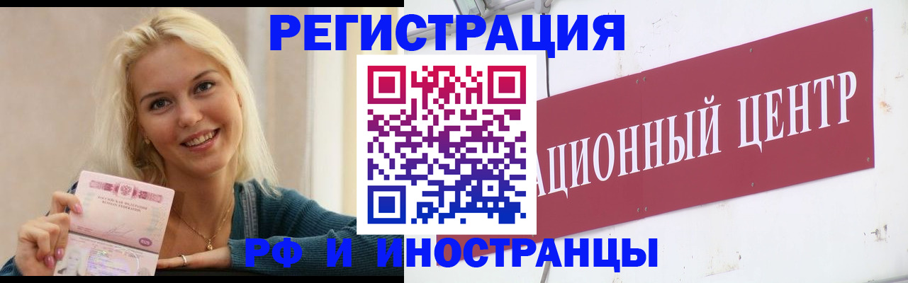 временная регистрация поиск в Коми